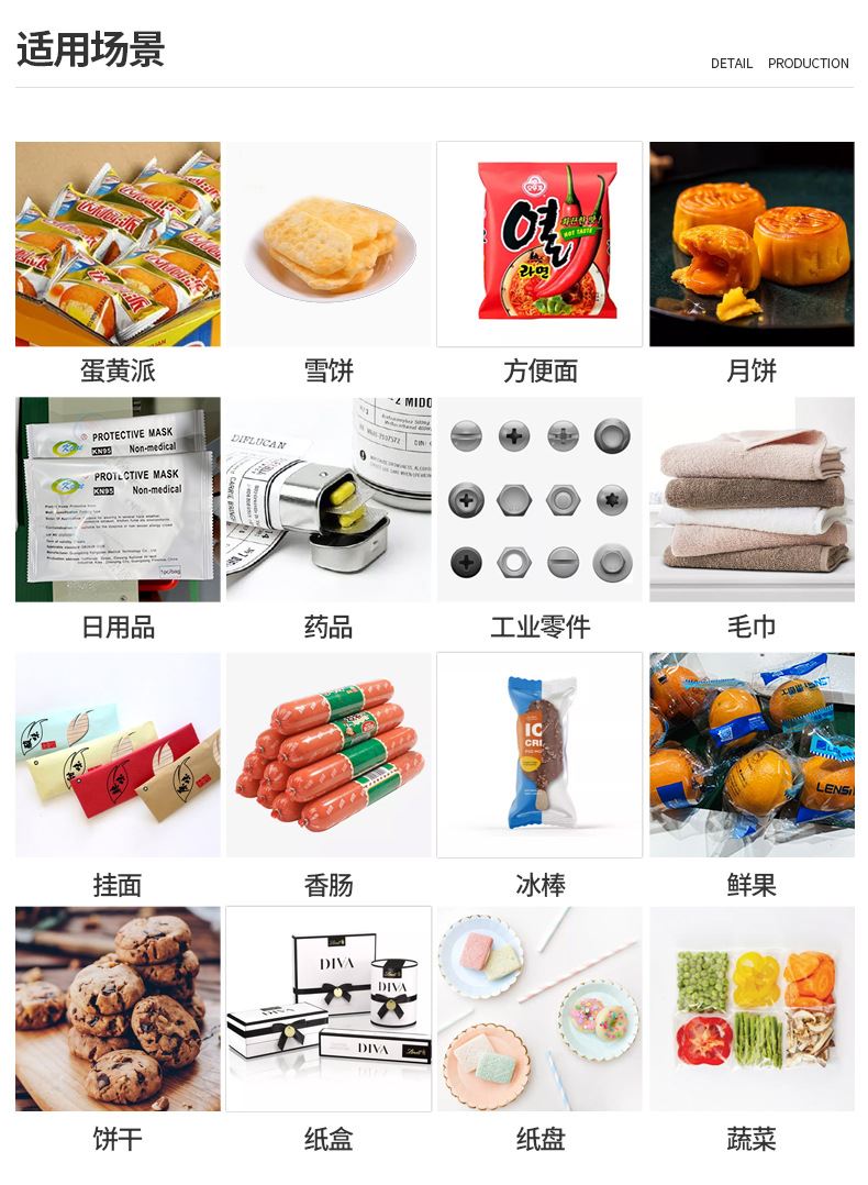 packing machine 4
